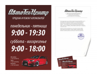 АвтоТехЦентр