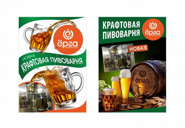 пивоварня