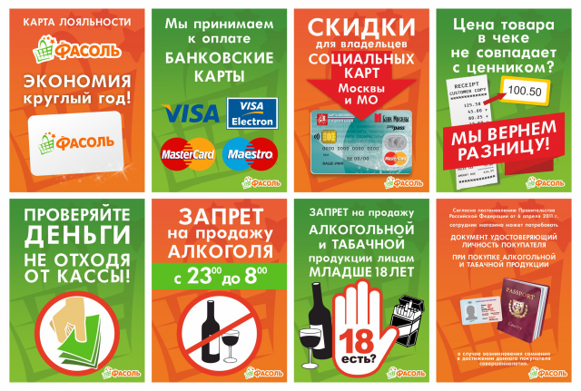 наклейка фасоль