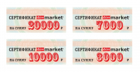 сертификаты