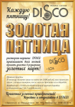 афиша 8