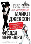 афиша 7