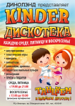 афиша 3