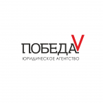 победа
