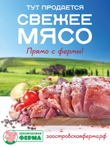 ферма