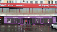 оформление магазина Лилла Пуа