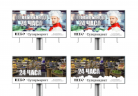 билборд супермаркет "Небо"