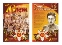 баннеры победа