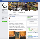 фейсбук Небо