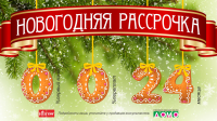 баннер рассрочка