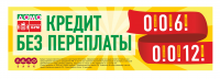 баннер