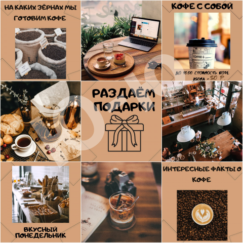 Для кофейни