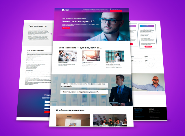 LP тренинга по SMM