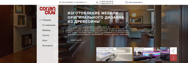 Дизайн главного экрана с круговой прокруткой