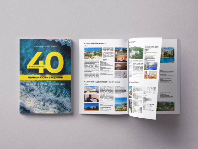 Работа 3863940