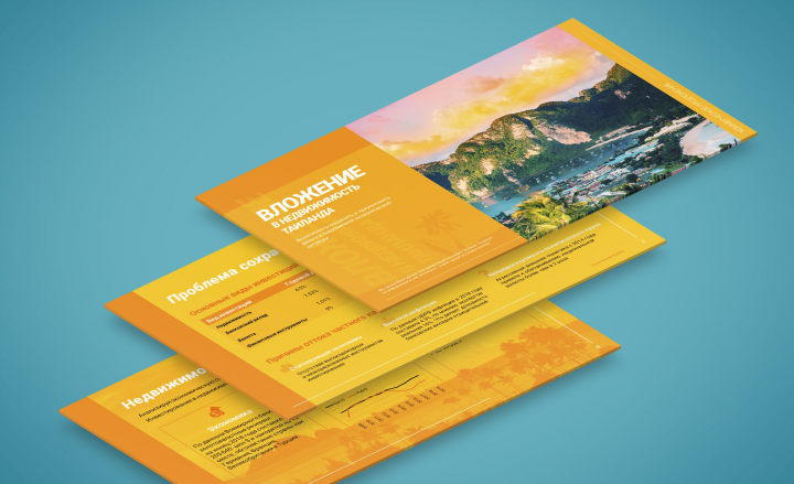 Работа 3863932