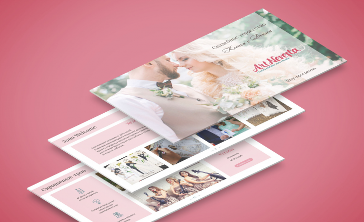 Работа 3863884