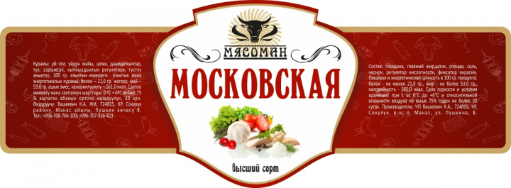Работа 3760786