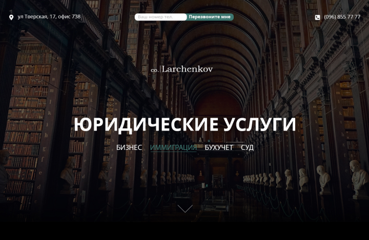 Юридические услуги