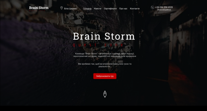 Brain Storm Quest Room