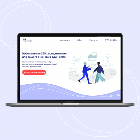 Дизайн главного экрана для SEO-компании