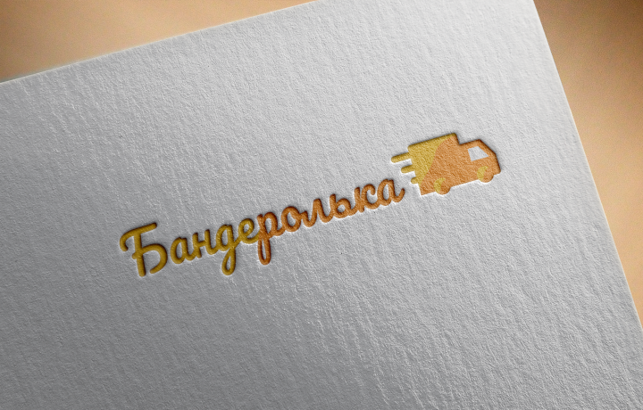 Бандеролька