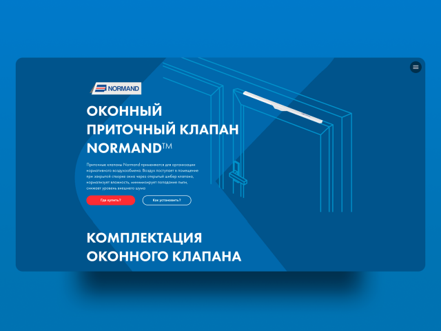 Сайт клапана на окна