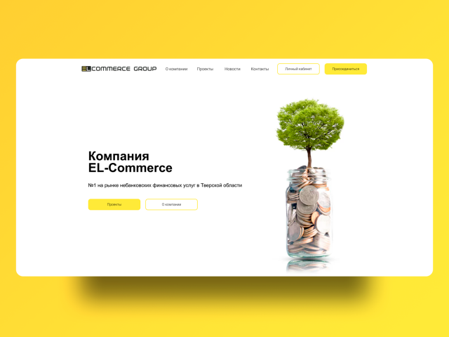 El Commerce