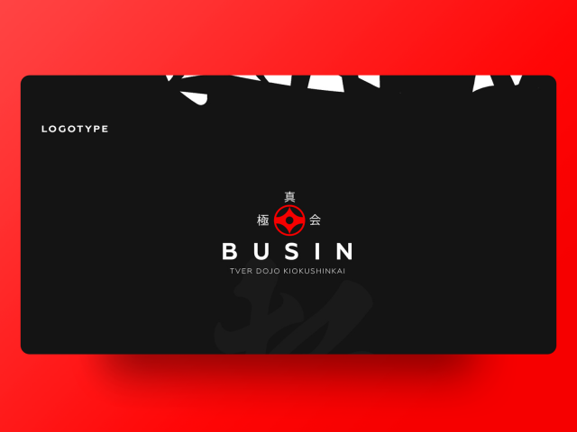 Логотип Busin