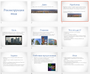 Работа 2397972