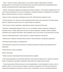 Этика бизнеса