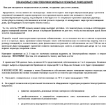 Объявление - вызвало кучу эмоций и ожидаемый эффект