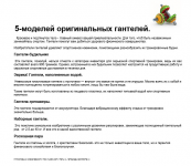 Обзор необычных гантелей