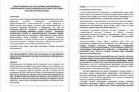 Статья налоги