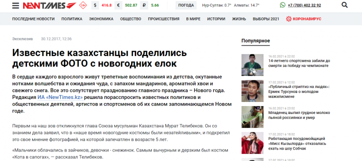 Про звезд