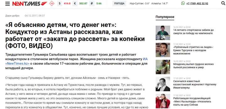 Сбор средств для малоимущих