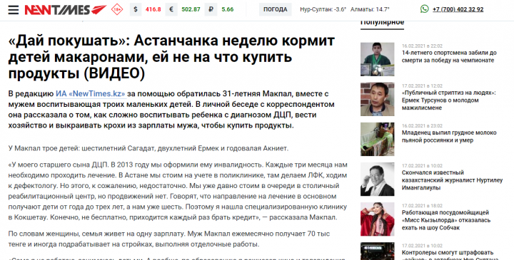 Сбор средств для малоимущих