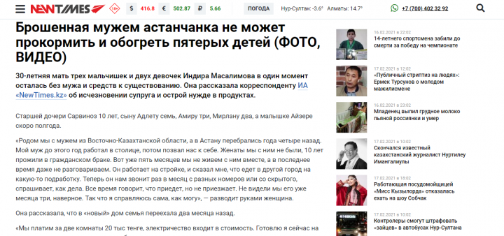 Сбор средств для малоимущих