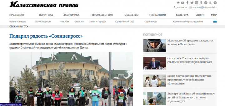 Благотворительный забег