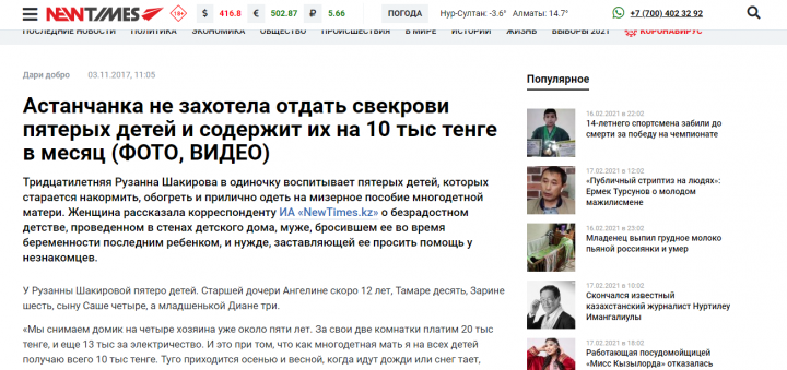 Сбор средств для малоимущих