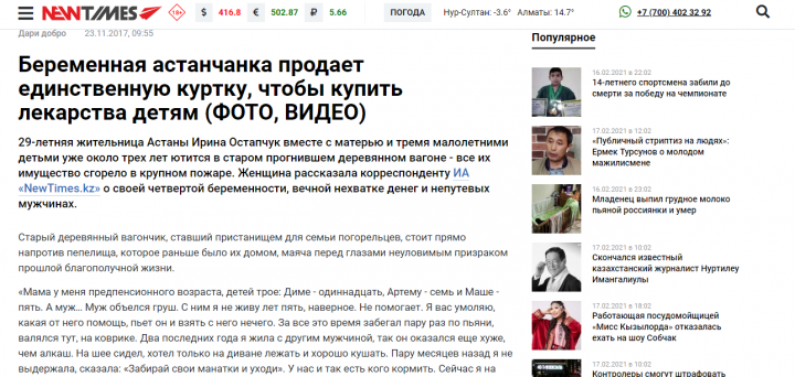 Сбор средств для малоимущих