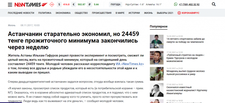 Про житейский эксперимент