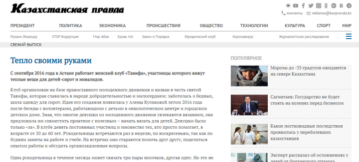 Женский клуб
