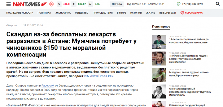 про лекарства