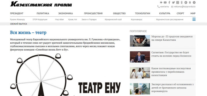 Интервью с режиссером