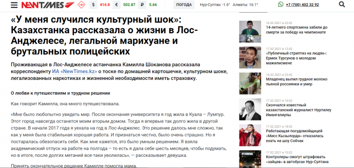 "наши заграницей"