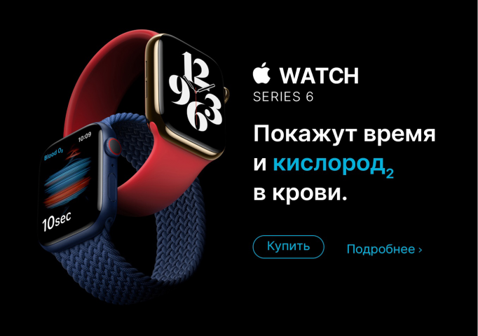 Рекламный баннер в стиле Apple