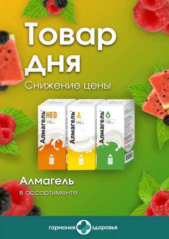 Листовка для аптеки Гармония Здоровья