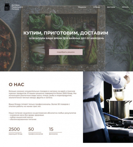 Landing page for food delivery