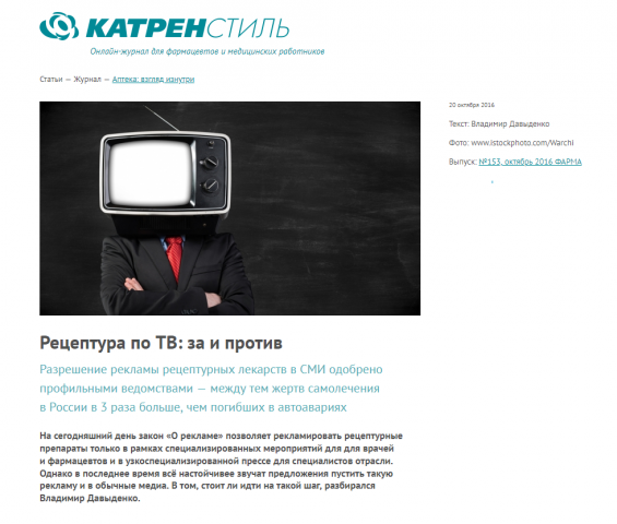 Рецептура по ТВ: за и против